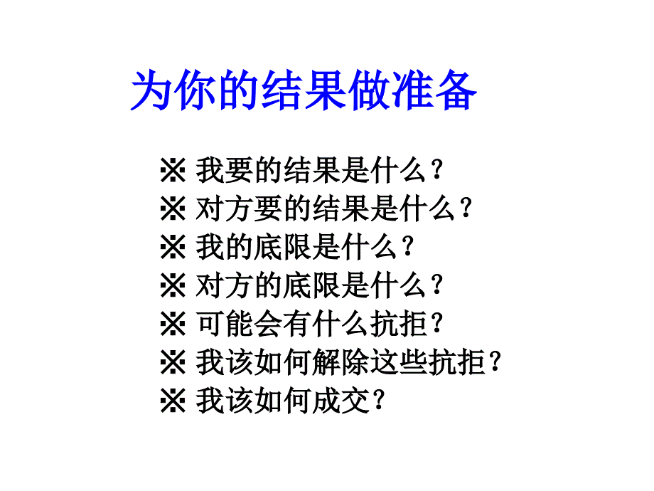 绝对成交特训营课件_第4页