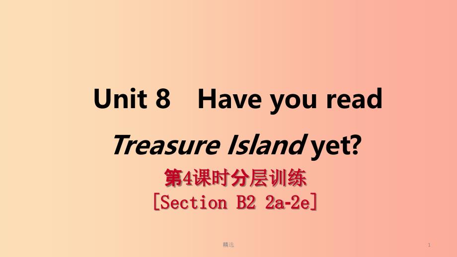 八年级英语下册 Unit 8 Have you read Treasure Island yet（第4课时）分层训练课件 新人教版_第1页