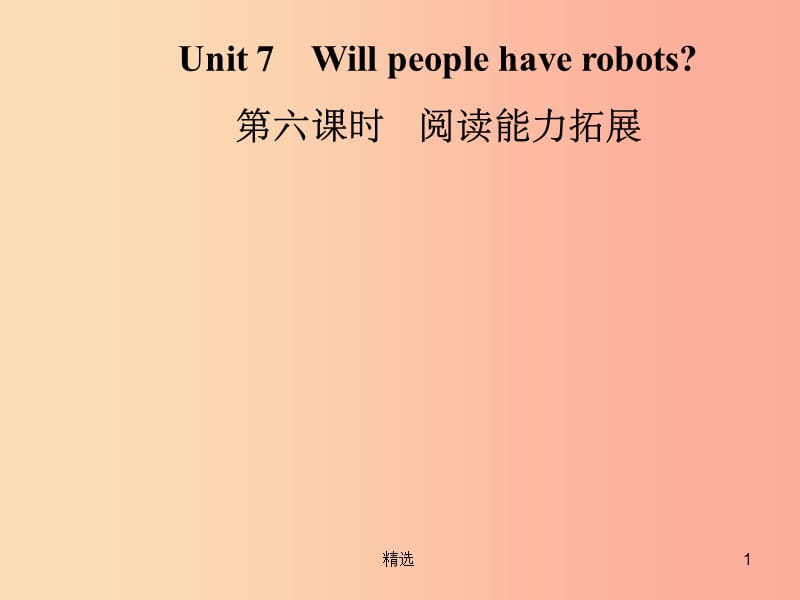 八年级英语上册 Unit 7 Will people have robots（第6课时）阅读能力拓展导学课件 新人教版_第1页