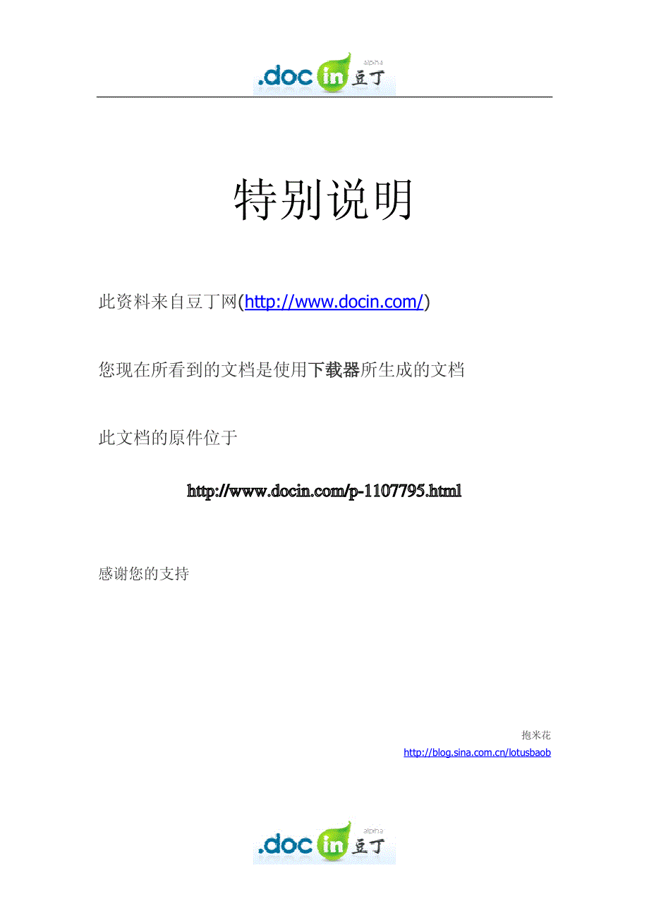 刘一男考研词汇5500+电子版教材 ._第1页