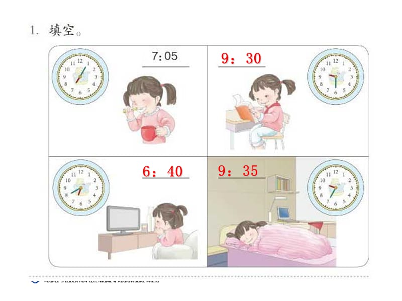 新人教版二年级上册数学练习二十三ppt课件_第1页