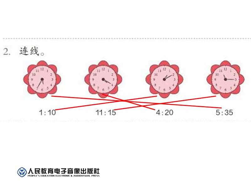 新人教版二年级上册数学练习二十三ppt课件_第2页