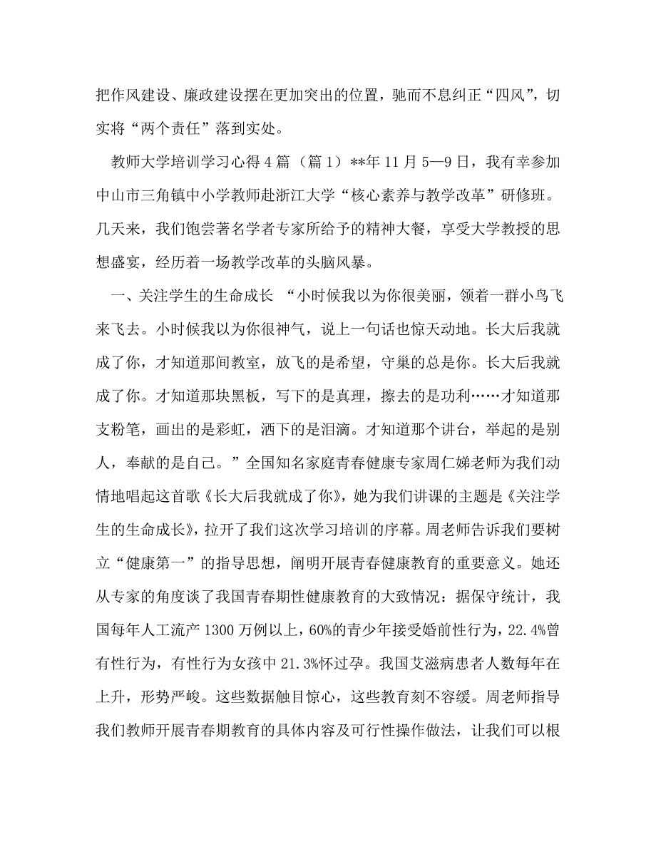 2020年安全生产工作要点【公共资源交易中心2020年工作要点及计划汇编】_第3页