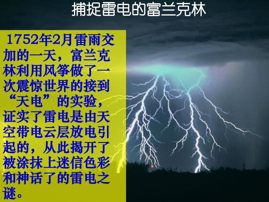 直面挫折经受挫折的考验课件_第3页