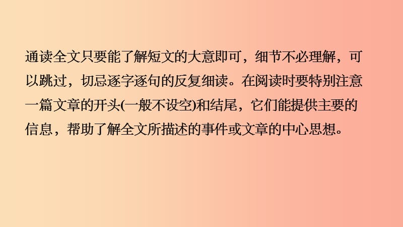 福建省201X年中考英语总复习 题型专项复习 题型七 短文填空课件_第3页