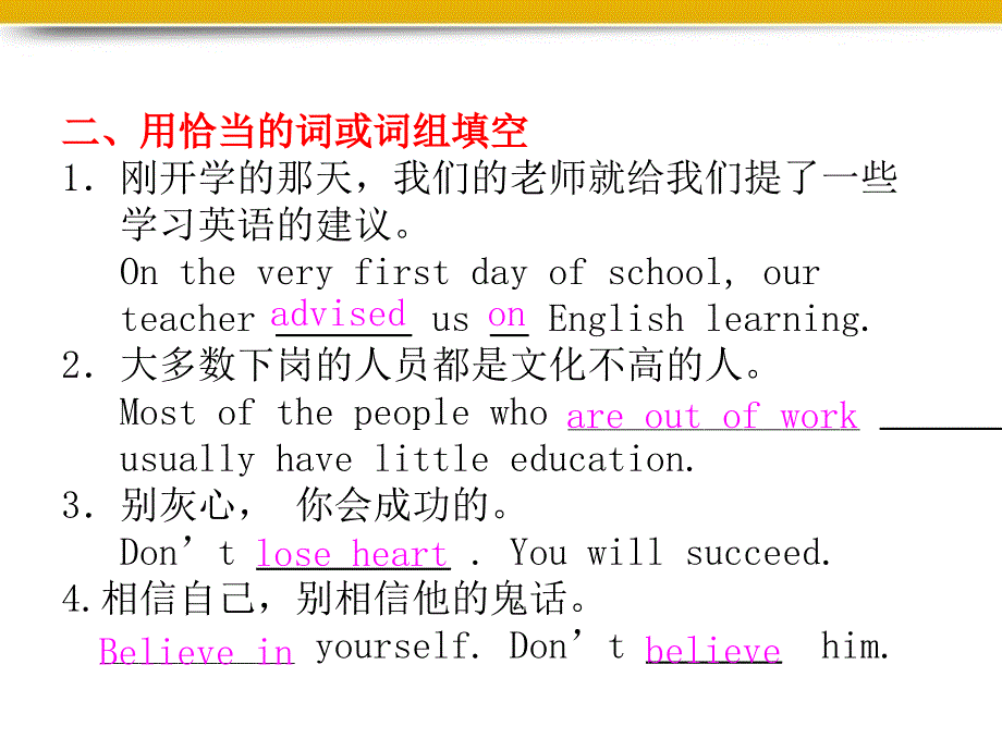 高考英语一轮总复习 Unit8 人际关系(Intrprsonal rlationships)话题作文突破课件_第4页