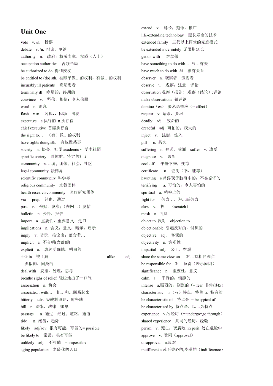 考研英语必备词汇(超有用)——经典的3147核心词汇 ._第1页