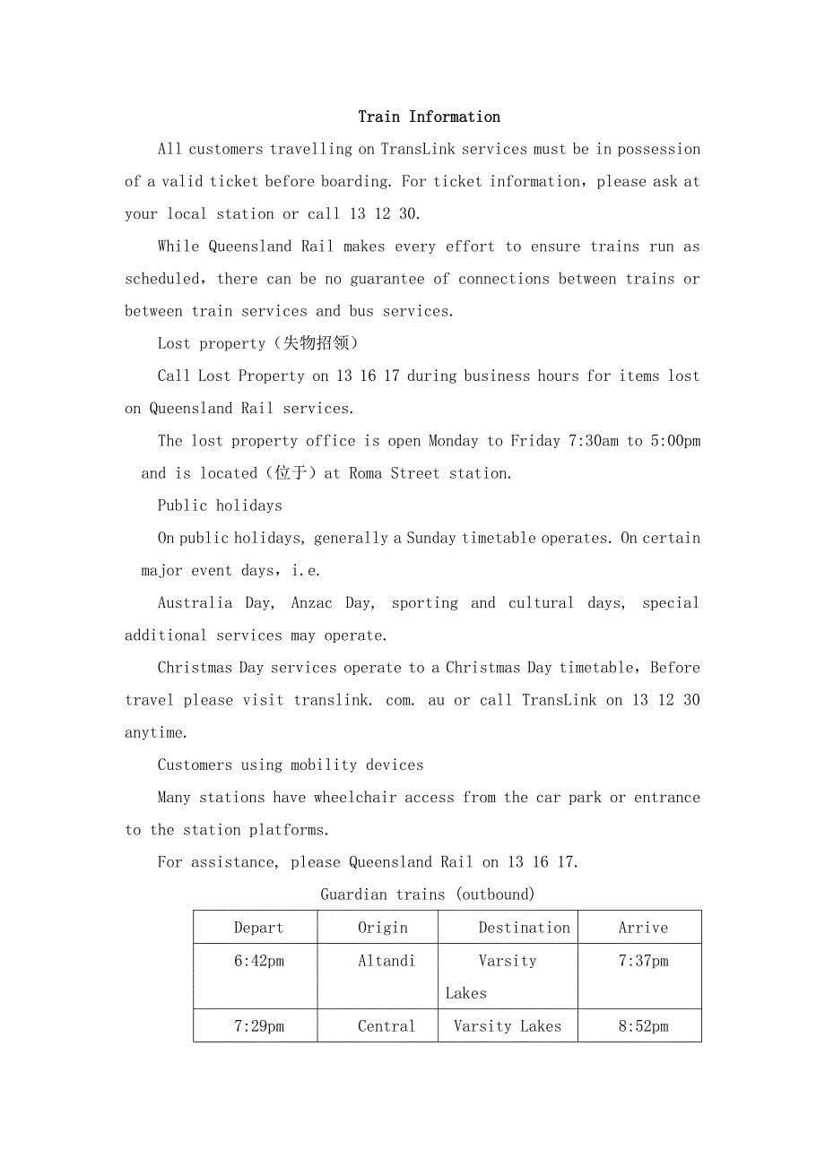 2020年全国I卷英语高考-_第5页