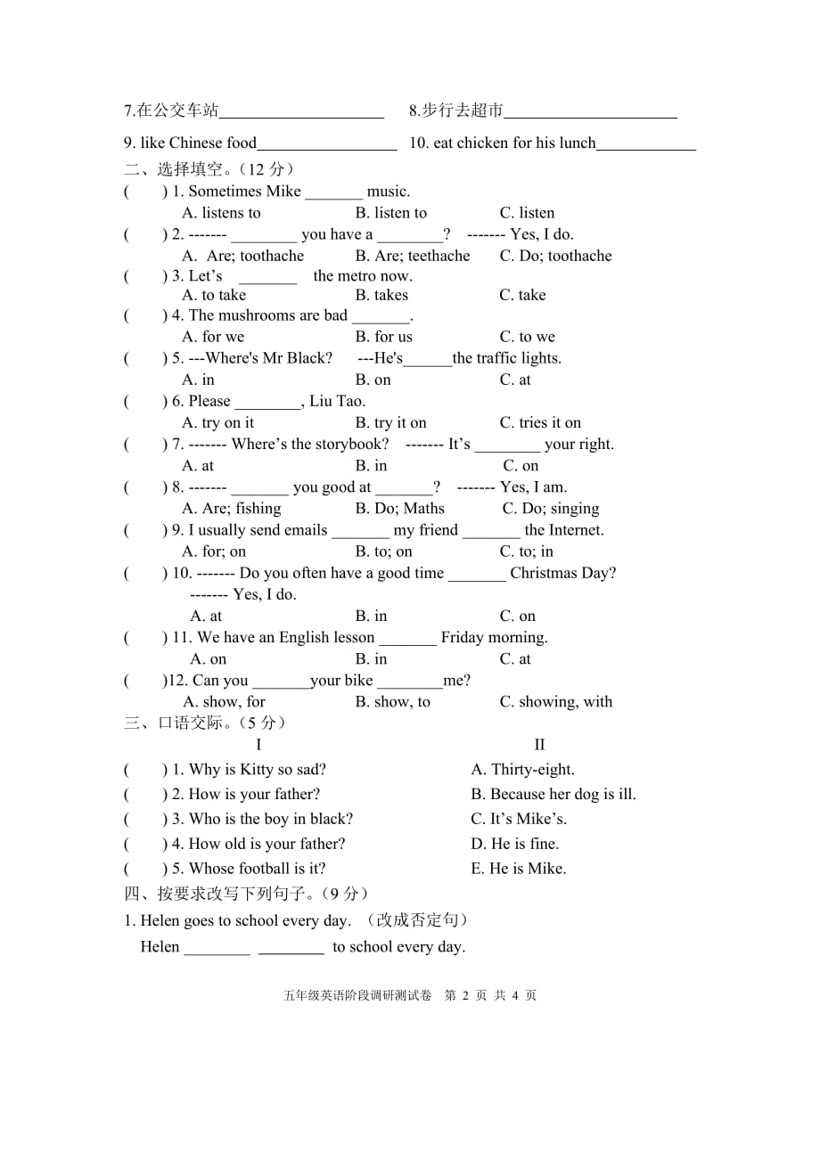 牛津译林5b期中测试卷-_第2页