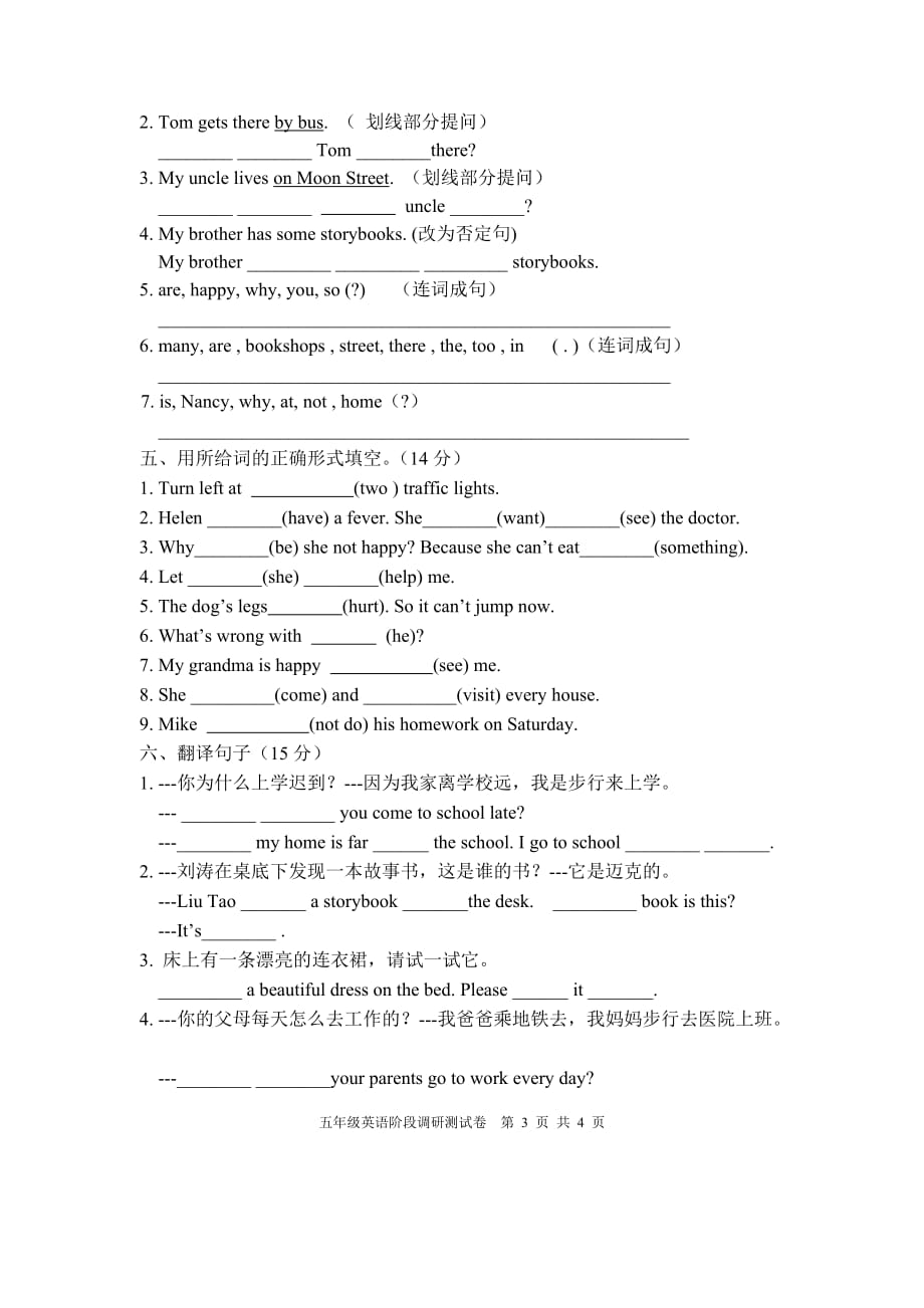 牛津译林5b期中测试卷-_第3页