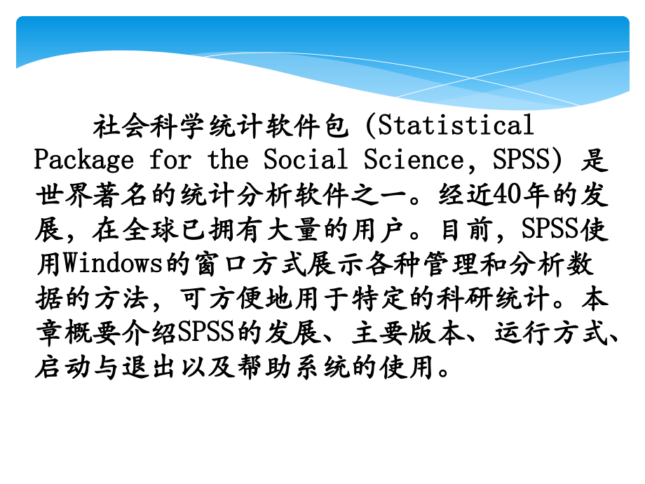 教程完整版课件_第3页