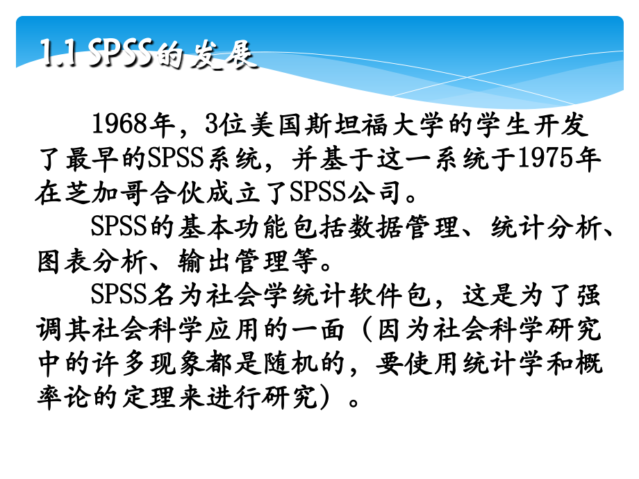 教程完整版课件_第4页