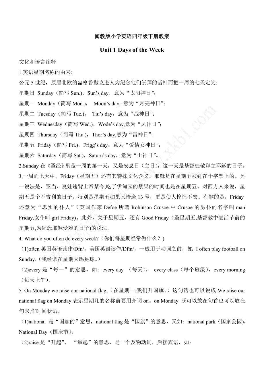 新闽教版英语四年级下册教案-_第1页