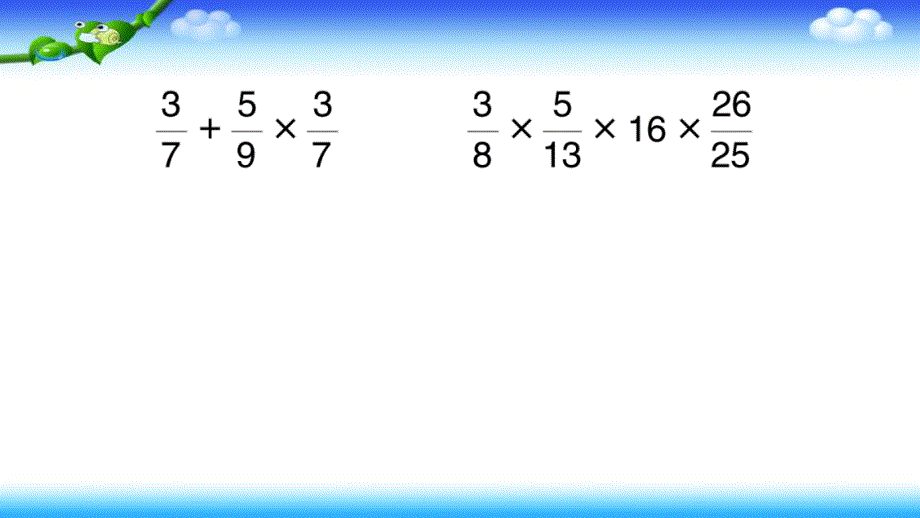【名师课件】人教版六年级上册数学 第一单元 分数乘法 作业课件第7课时 整数乘法运算定律推广到分数_第4页