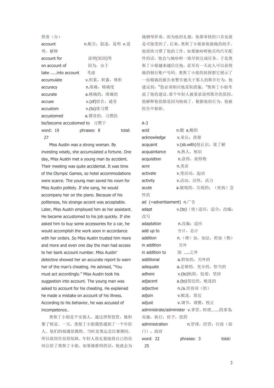 考研英语词汇大全 ._第2页