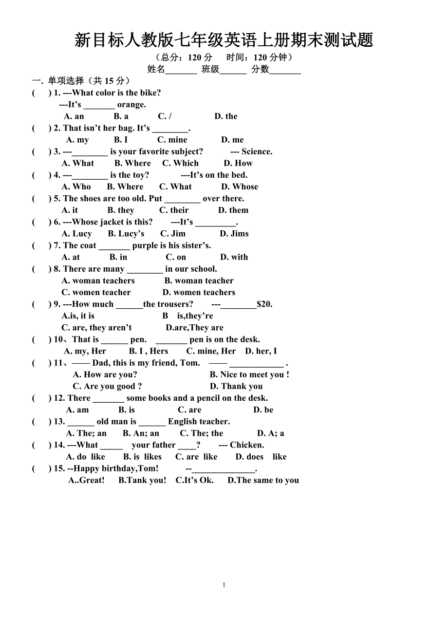 七年级英语上册期末测试题及参考答案 ._第1页