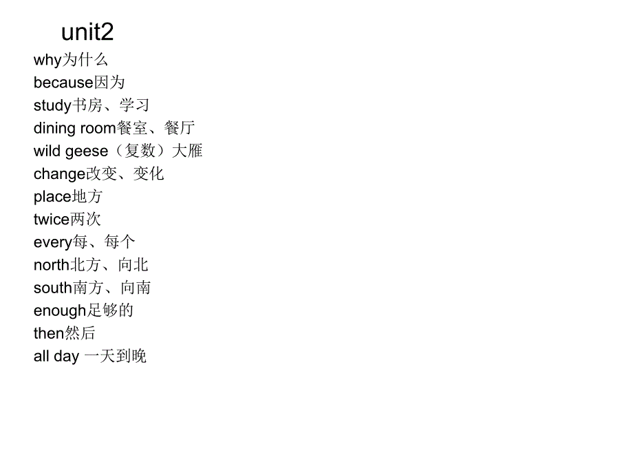 牛津版五年级下册英语单词-_第2页