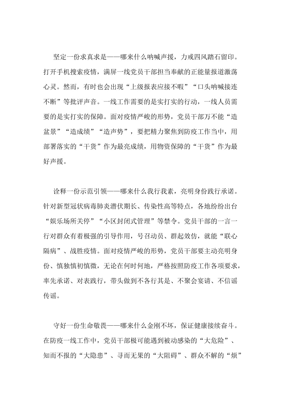 2020年广州青年学堂第三期观后感心得体会新版多篇_第4页