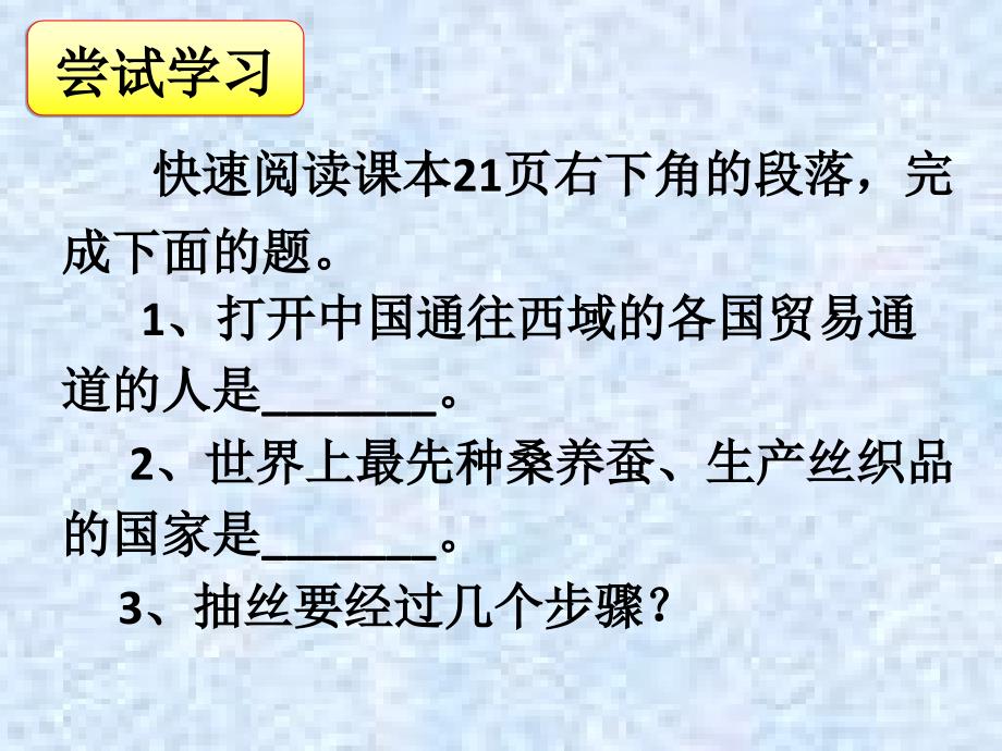 我们来抽丝课件_第4页