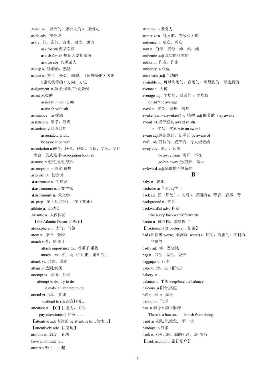 3500词汇详细版-_第5页