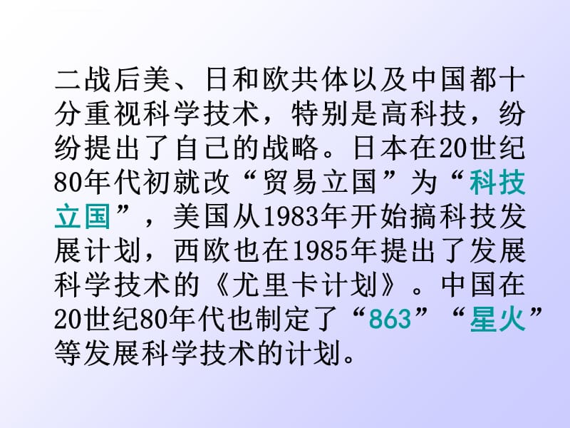 实施可持续发展战略精选教学PPT精选教学PPT精选教学PPT课件_第4页