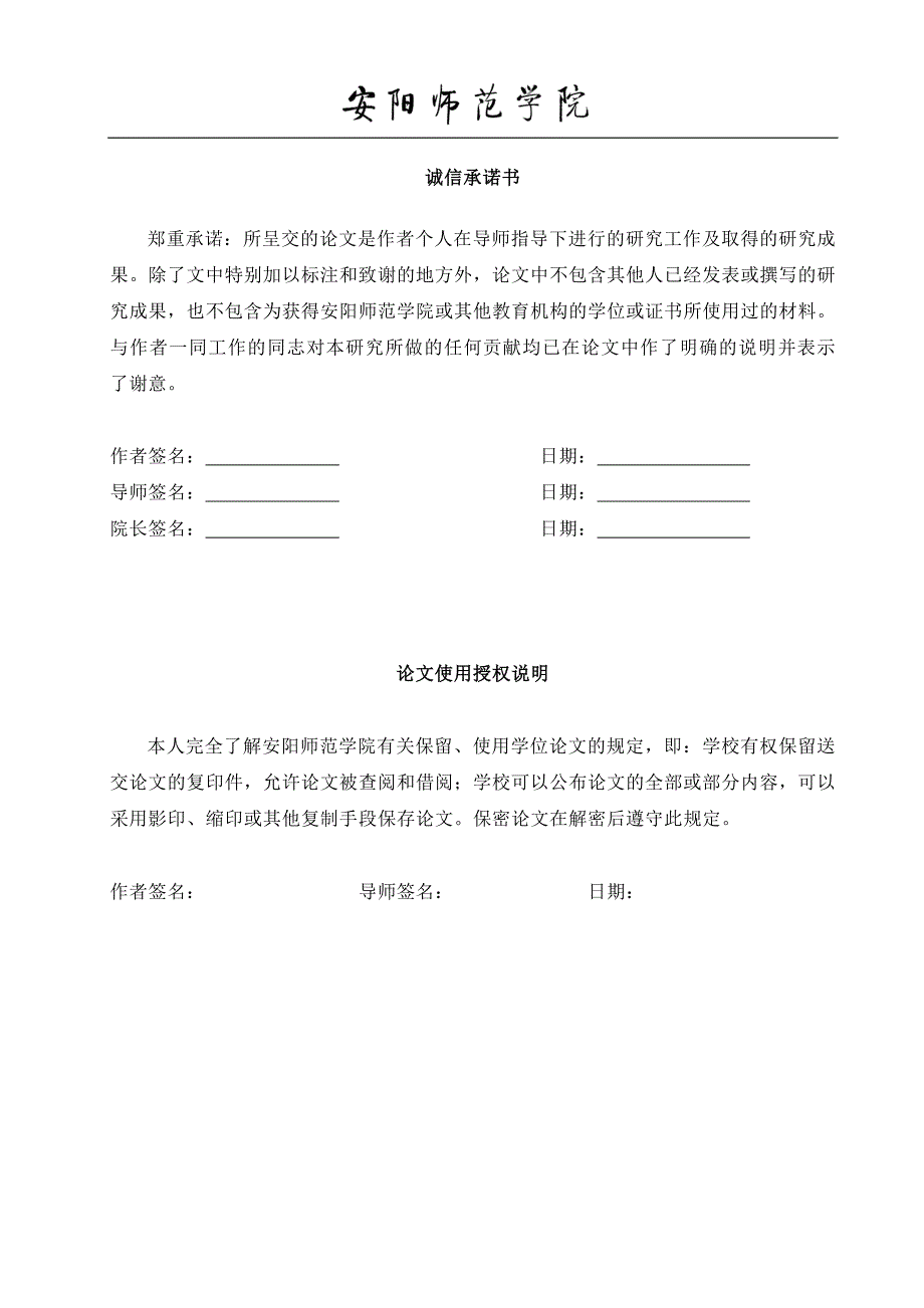 地理科学 毕业论文-_第2页