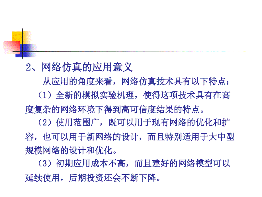 无线传感器网络实验理论课件_第4页