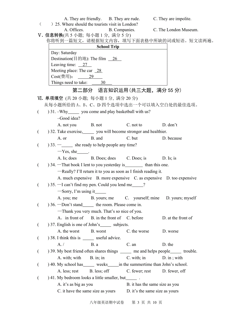 2012-2013(上)八年级英语上册期中考试试卷(人教版)-_第3页