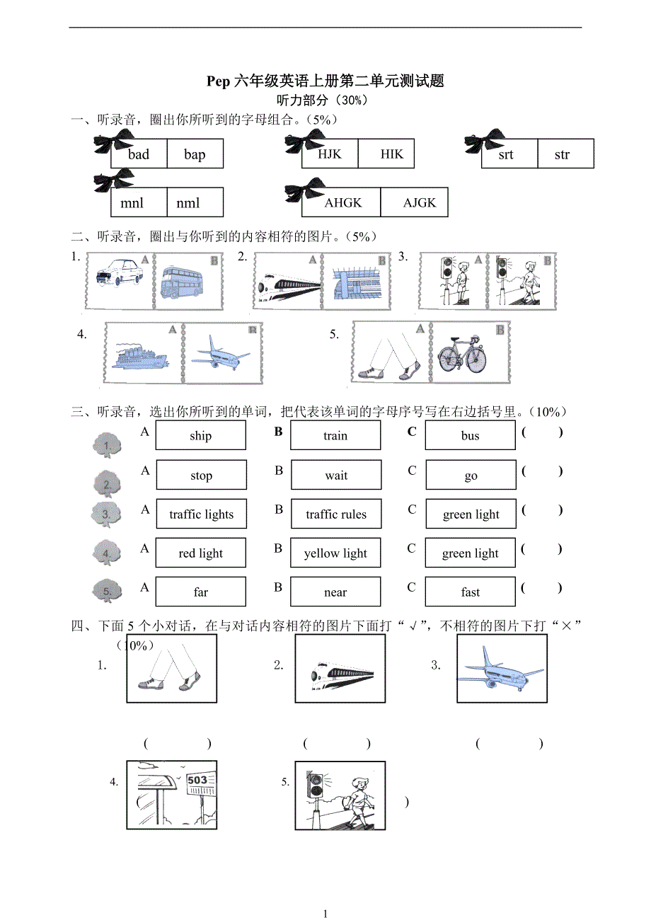 Pep小学六年级英语上册第二单元测试题(含答案) ._第1页