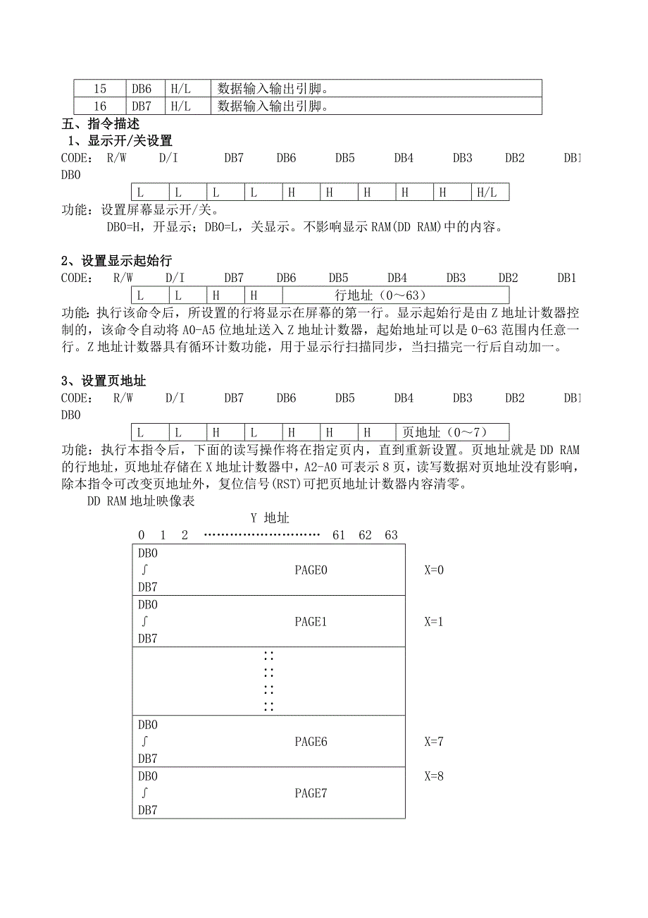 LCD12864液晶显示原理电路图程序 ._第2页