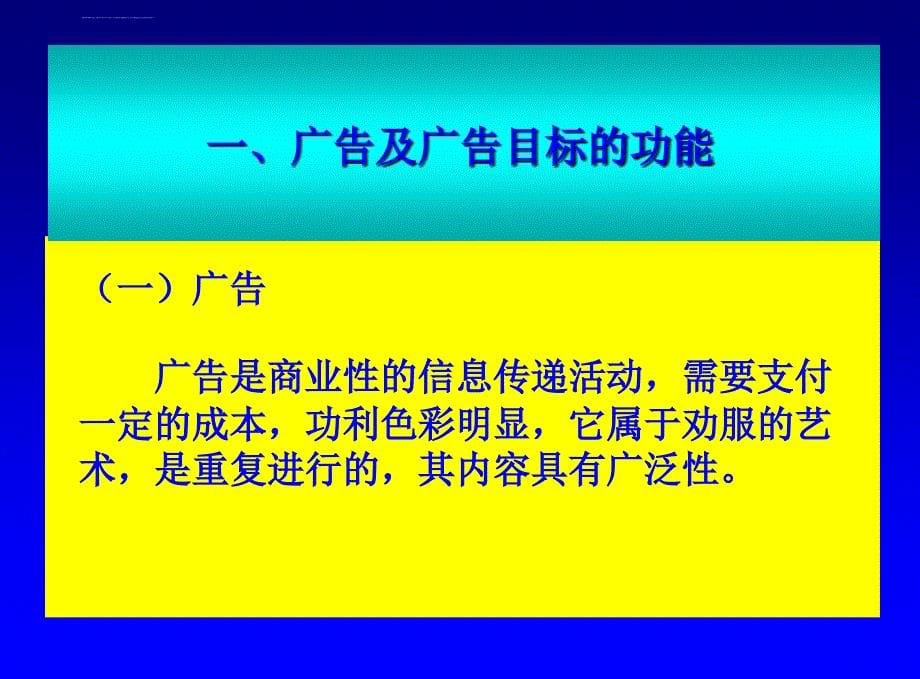 模块三营销综合策划训练实训2广告策划课件_第5页