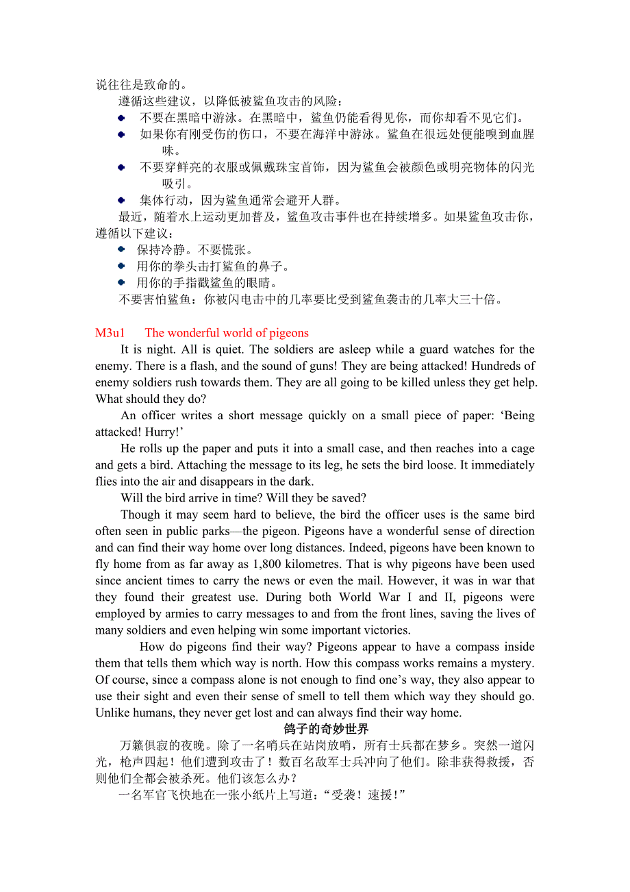 牛津英语必修三课文原文及中文翻译1-_第4页