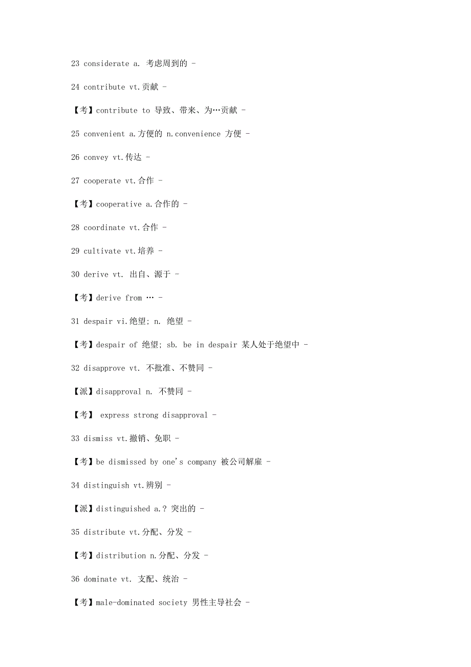 大学英语四级考试流程+核心词汇-_第4页