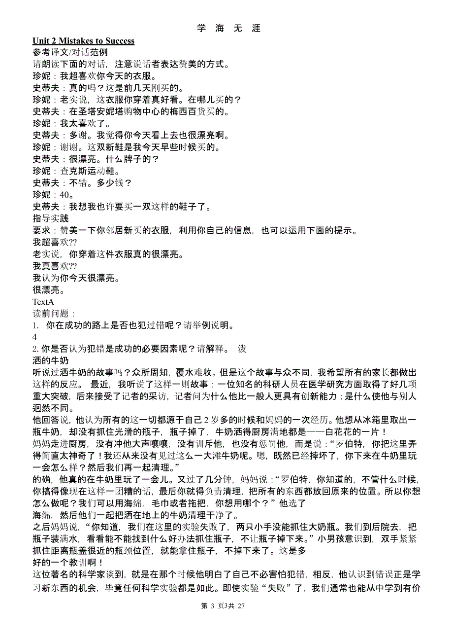 英语二自学教程【课文翻译】（9月11日）.pptx_第3页