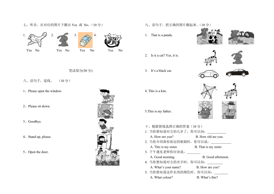 外研社小学英语一年级上册期末模拟试题 ._第2页