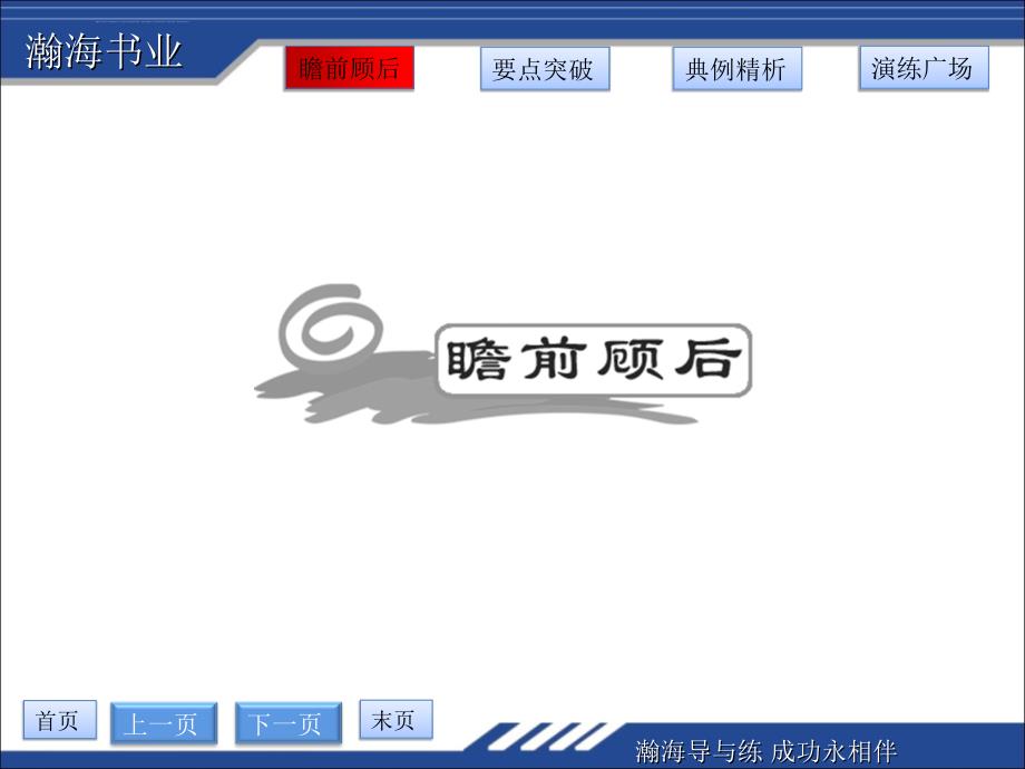 平面向量的正交分解及坐标表示233 平面向量的坐标运算课件_第2页