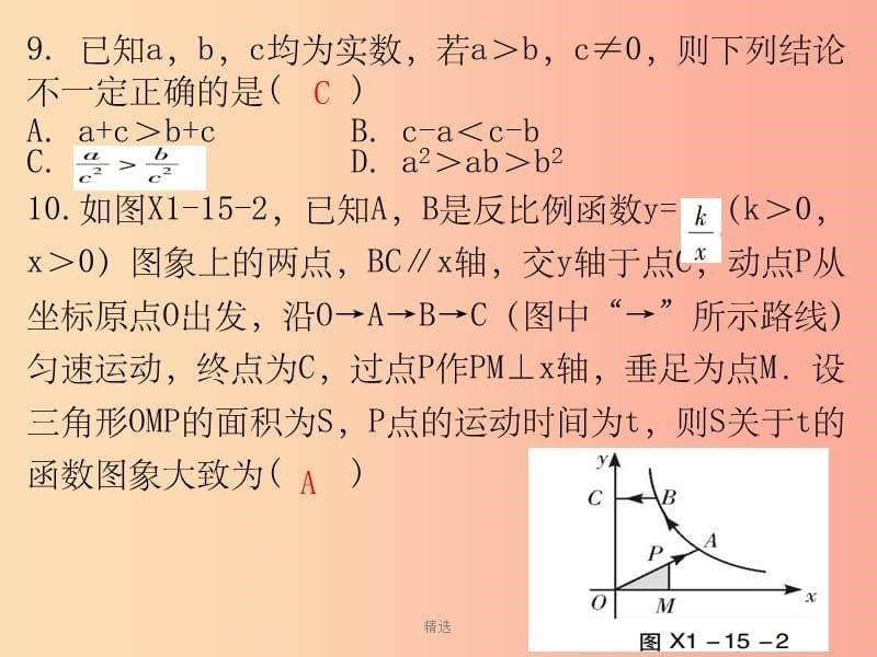 广东省201X年中考数学总复习19题限时训练15课件_第5页