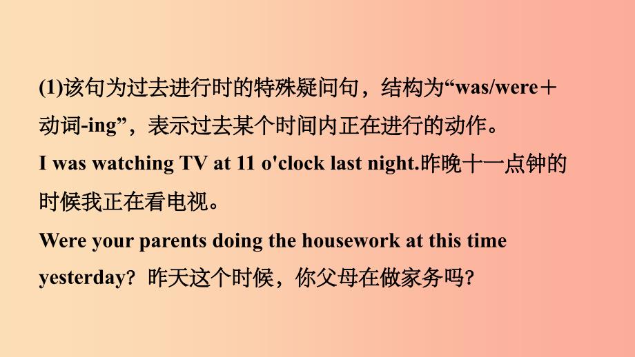 河南省201X年中考英语总复习第12课时八下Units5_6课件人教新目标版_第3页