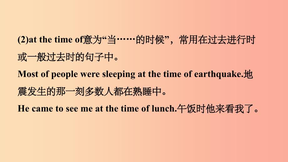 河南省201X年中考英语总复习第12课时八下Units5_6课件人教新目标版_第4页