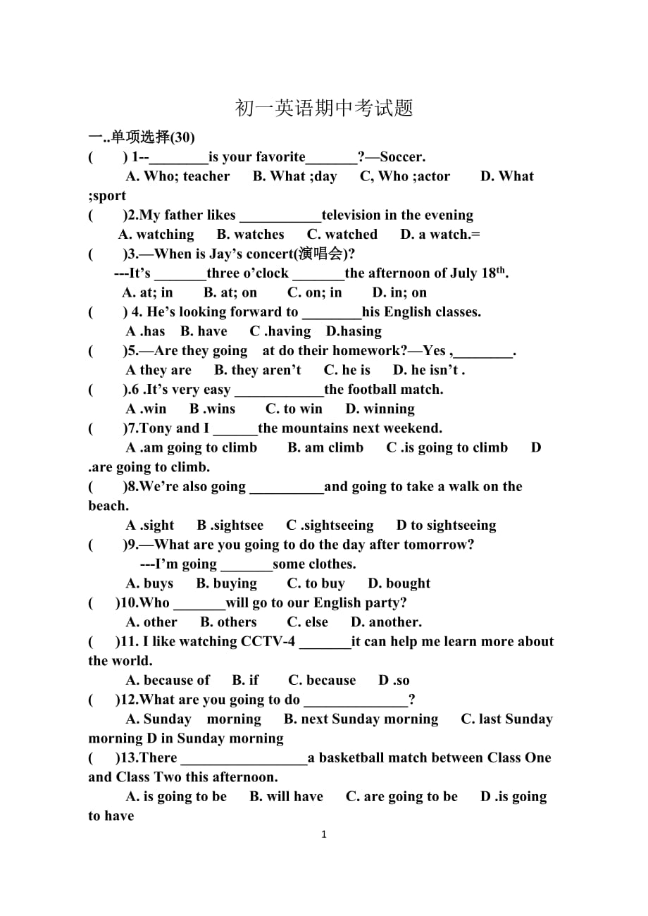 初一英语期中考试题-_第1页