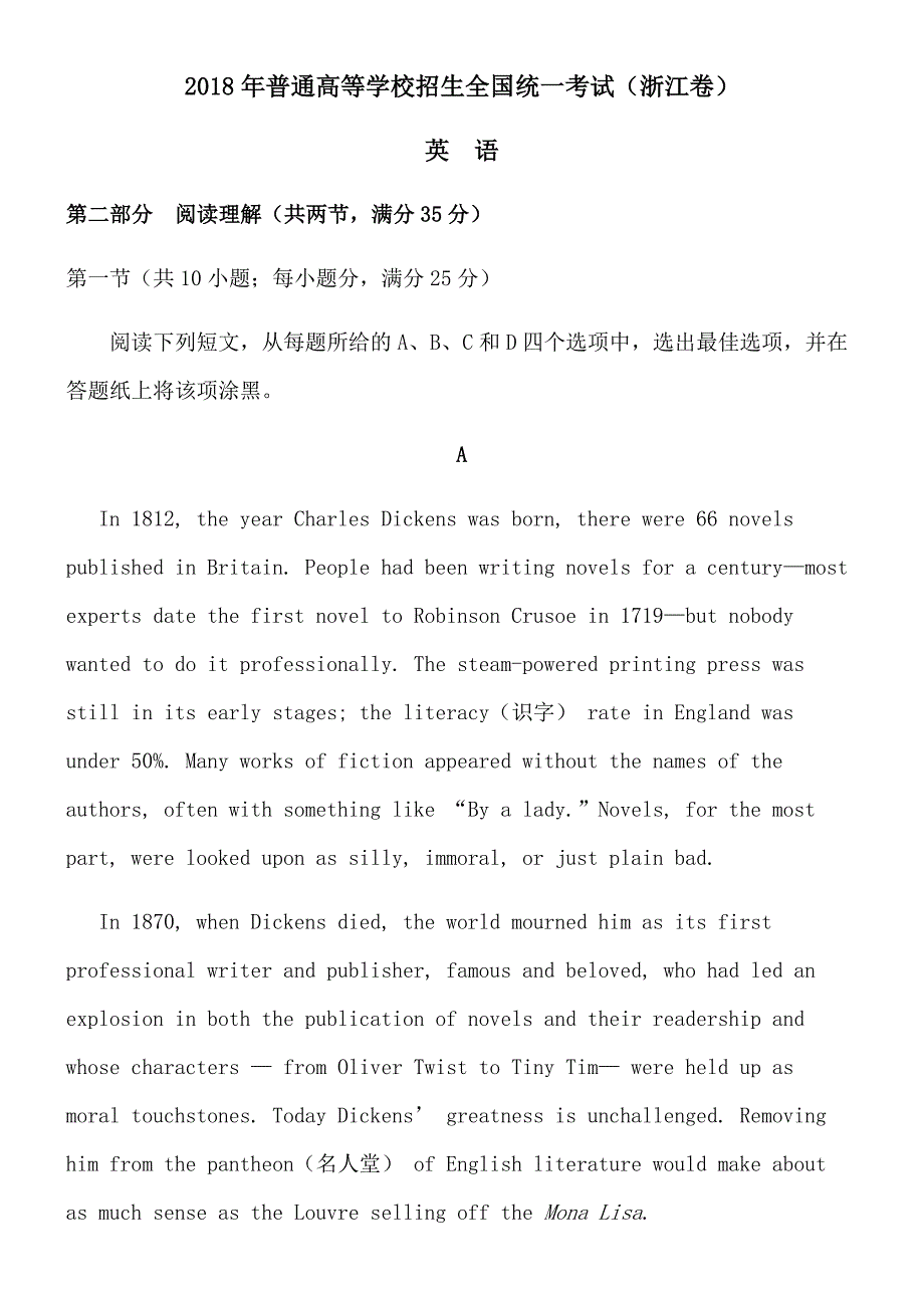 2018年高考浙江卷英语真题及答案._第1页