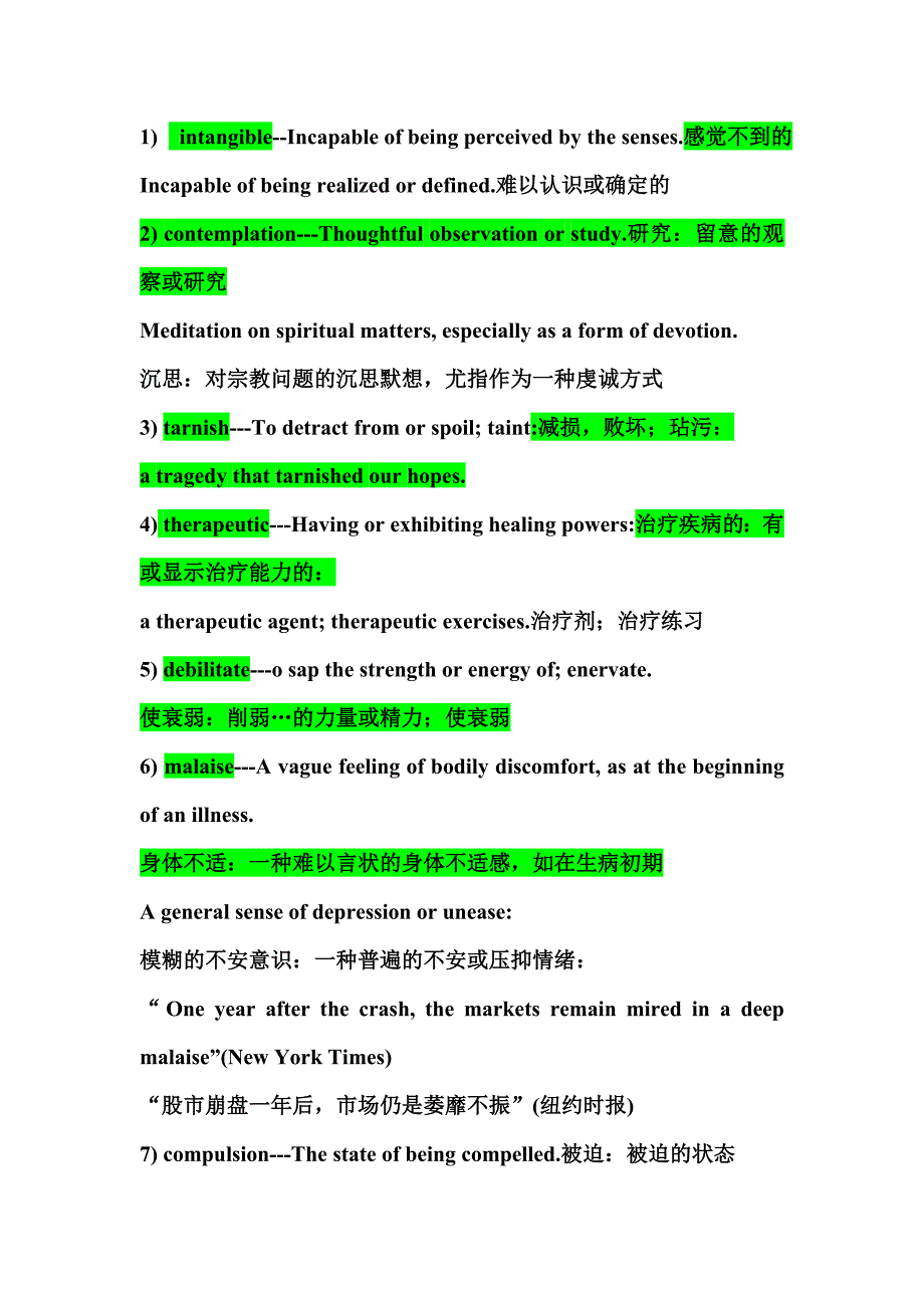 泛读4教案8-13单元.doc_第1页