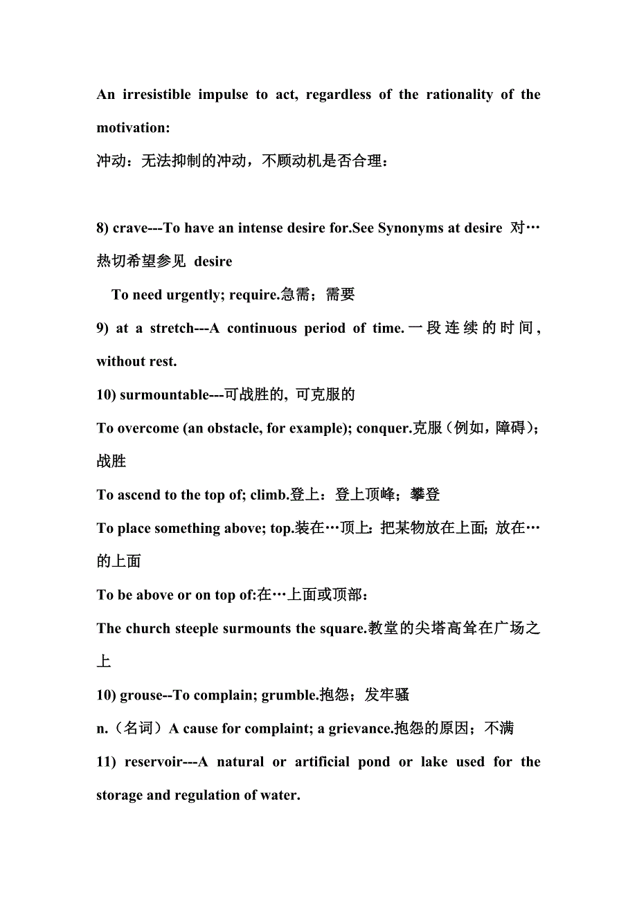 泛读4教案8-13单元.doc_第2页