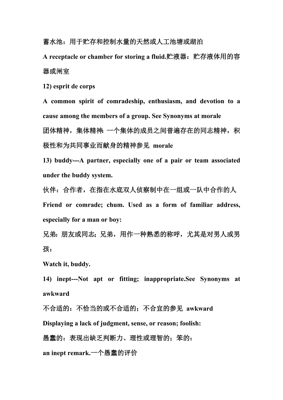 泛读4教案8-13单元.doc_第3页