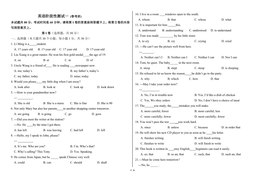 山东省春季高考英语试题及答案 ._第1页