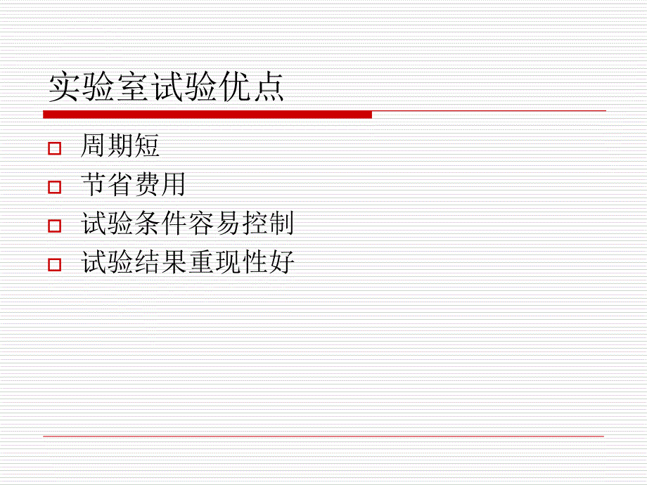 海水腐蚀试验评定方法课件_第4页