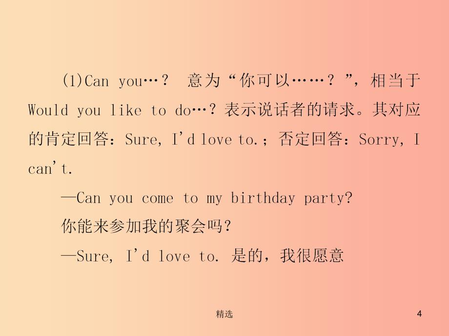 八年级英语上册 Unit 9 Can you come to my party（第2课时）Section A（Grammar Focus-3c）导学 新人教版_第4页