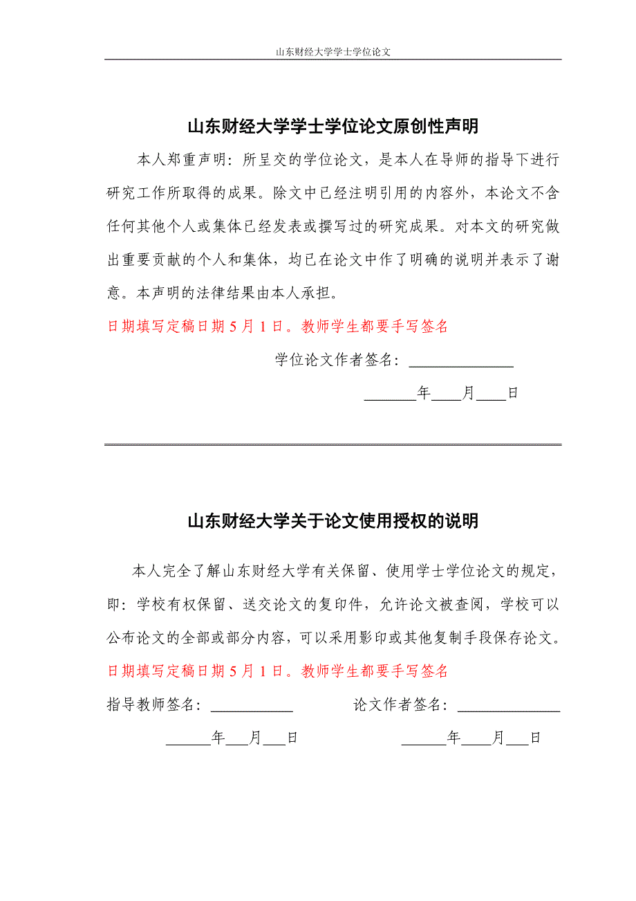 英语专业毕业论文范文2-_第2页