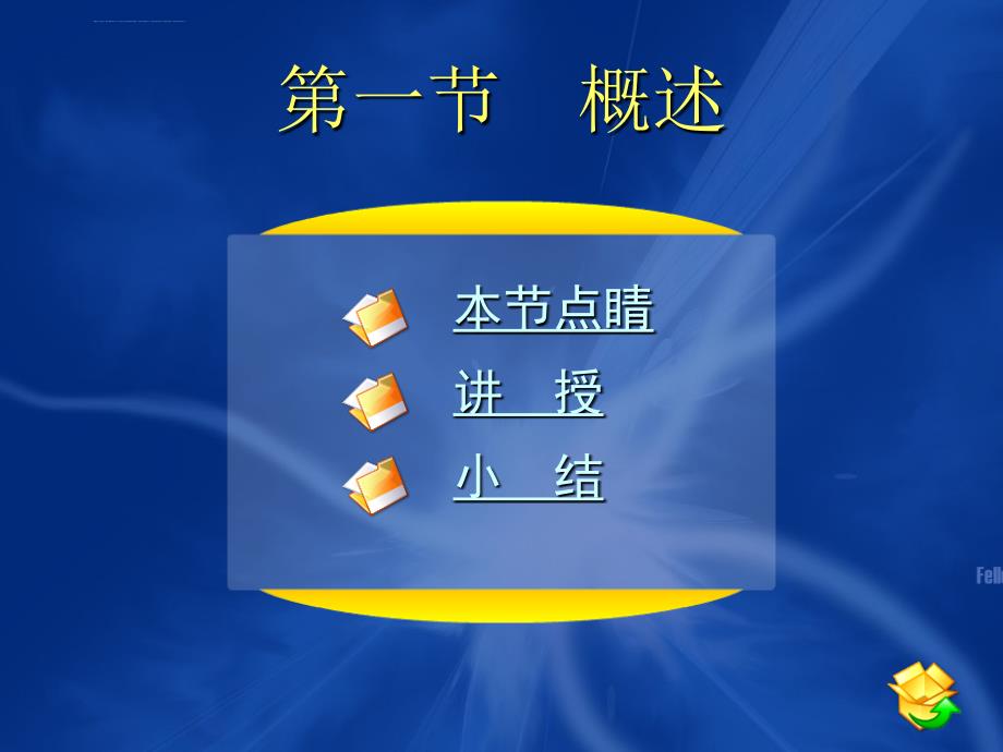 第九章企业物流外包和第三方物流课件_第4页