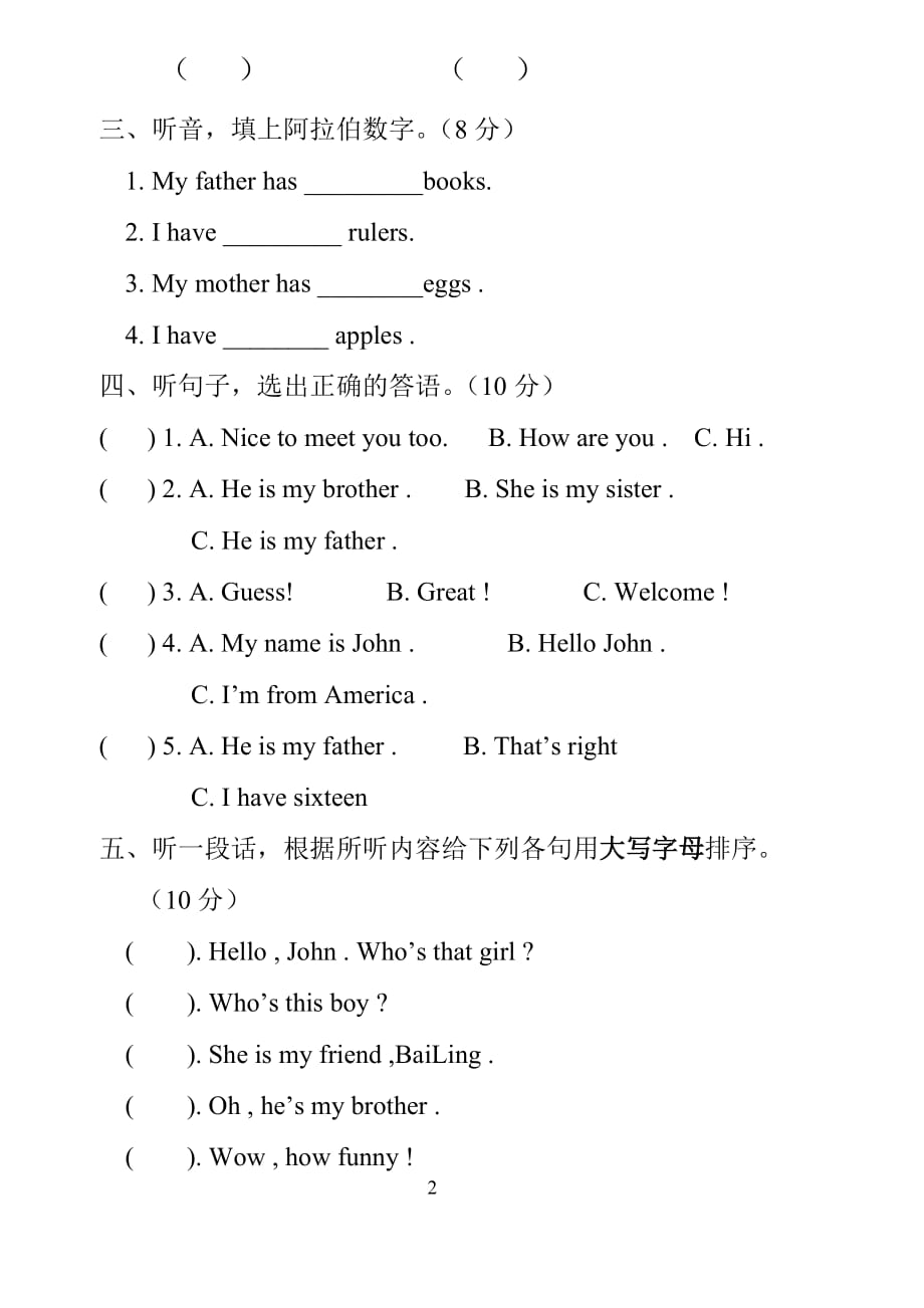 小学三年级下册英语期中测试-_第2页